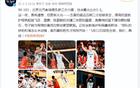 北京男篮平局，许利民点评，杨鸣邱彪预赛后总分待决