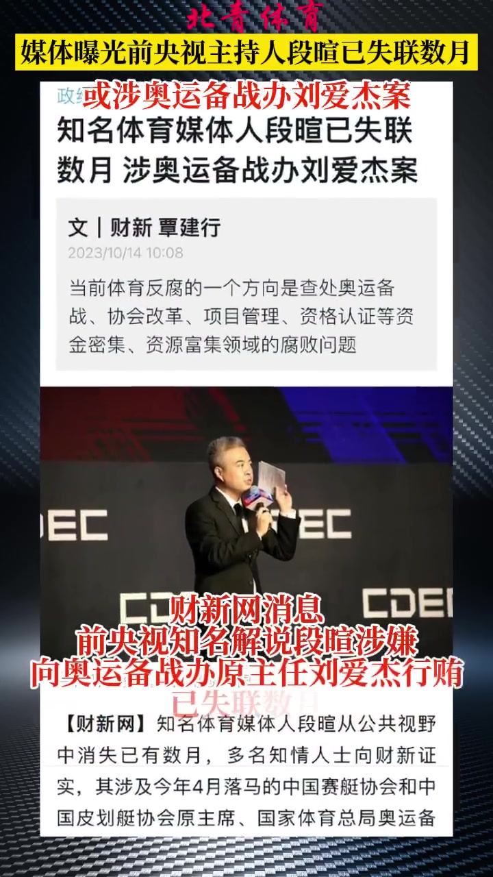 段暄此前已经失联数月他的微博最后一条更新停留在23年