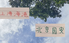 北京国安与上海海港，本季伤势重，后防线全伤。